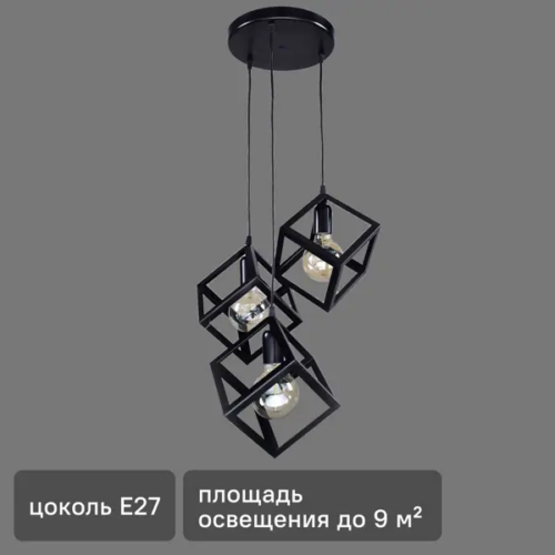 Светильник подвесной КС30103/3P