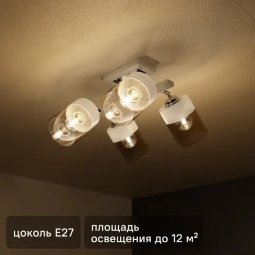 Люстра потолочная Inspire Amber 4 лампы 12 м² цвет белый