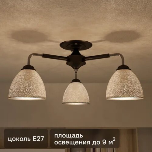 Люстра потолочная Inspire Poitiers 3 лампы