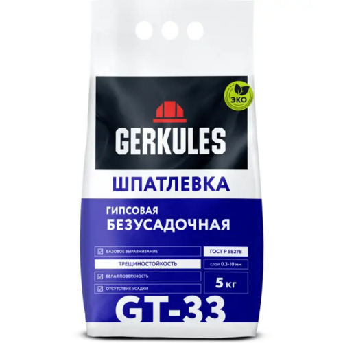 Шпаклёвка гипсовая безусадочная Gerkules GT-33 5 кг