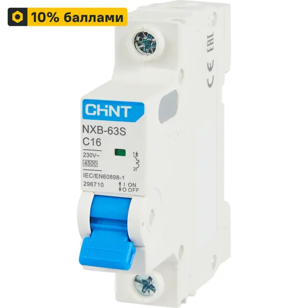 Автоматический выключатель Chint NXB-63S 1P C16 А 4.5 кА
