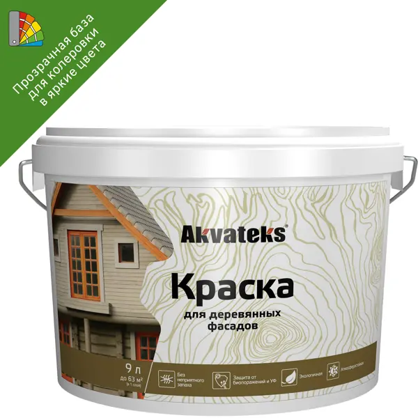 Краска для деревянных фасадов Akvateks матовая прозрачная база С 9 л