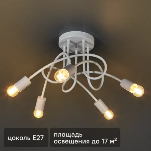 Люстра потолочная Атлантида КС30302/5 5 ламп 17 м² цвет белый