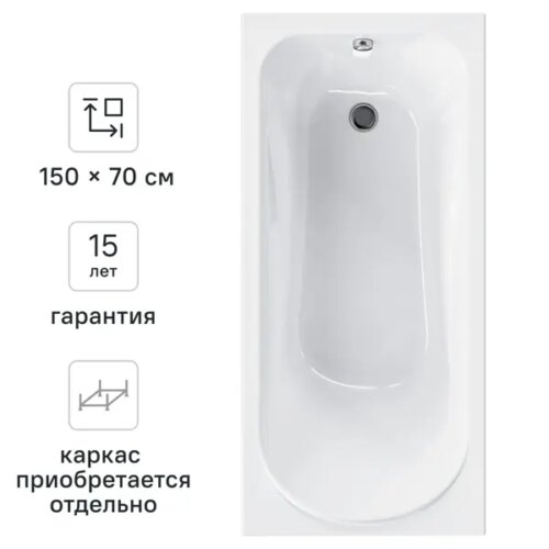 Ванна AM.PM Force W9FA-150-070W-A акриловая 150x70 см