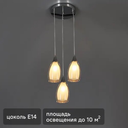 Люстра подвесная «Paso» 5010-3 3 лампы 10 м² цвет серый