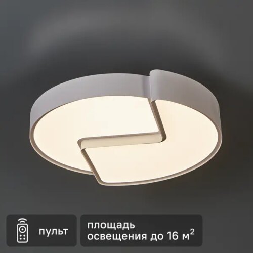 Люстра потолочная светодиодная «Slice» с пультом управления 16 м² регулируемый белый свет цвет белый