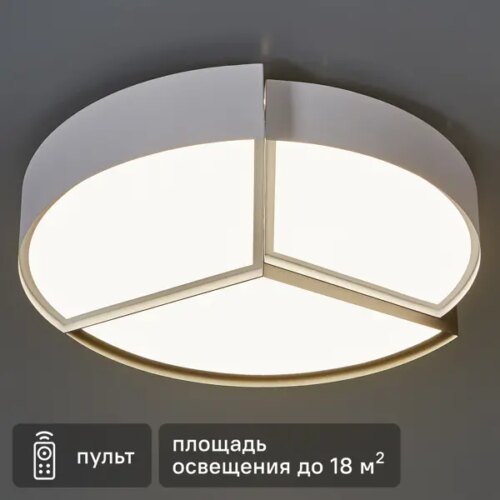 Люстра потолочная светодиодная Slice с пультом управления 18 м² регулируемый белый свет цвет черный