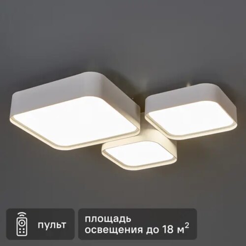 Люстра потолочная светодиодная «Fancy» с пультом управления 18 м² регулируемый белый свет цвет белый