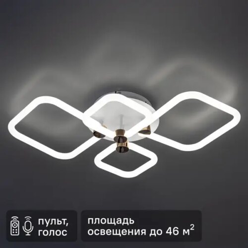 Люстра потолочная светодиодная диммируемая Ritter Ottimo 51616 7 с Алисой и пультом 102Вт 46м² 2700К-6400К цвет белый/золотой