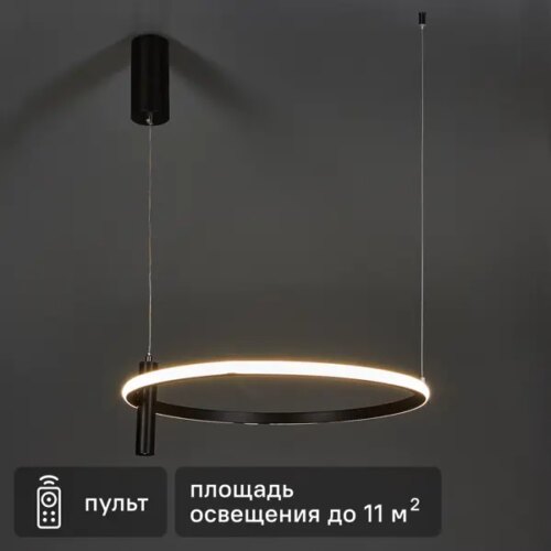 Умная люстра потолочная светодиодная Schaffner Spin 2935-500 7 Вт регулируемый белый свет цвет черный