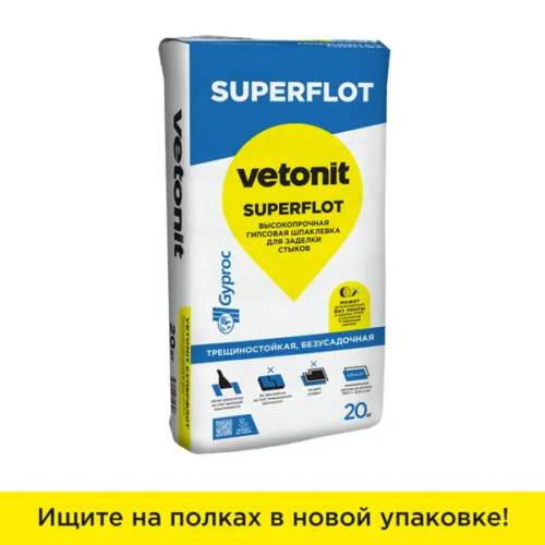 Шпаклевка гипсовая для швов и стыков Gyproc Superflot 20 кг