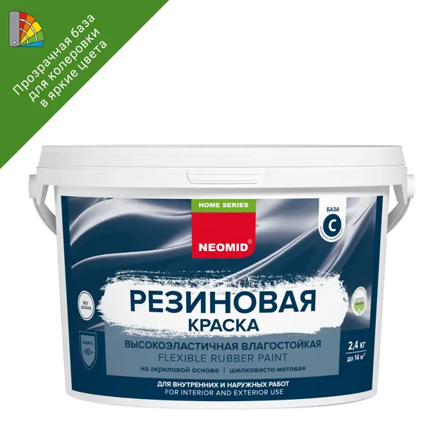 Краска резиновая Neomid Home Series матовая прозрачная база С 2.4 кг