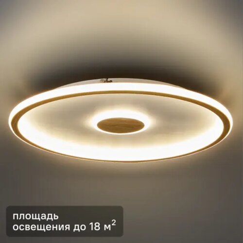 Настенно-потолочный светильник светодиодный Orbit FR5421CL-L80BG 80 Вт цвет бежевый