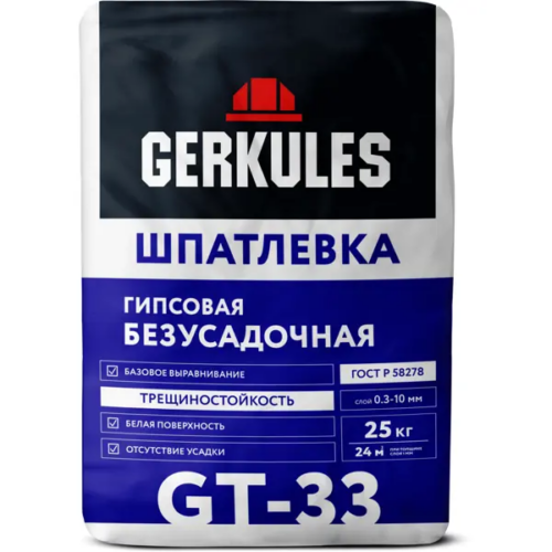 Шпаклёвка гипсовая безусадочная Gerkules GT-33 25 кг