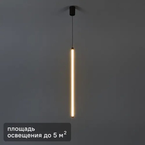 Подвесной светильник светодиодный 12W Вт SF8501/1P-BK нейтральный белый свет цвет черный