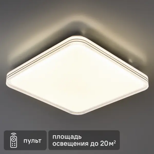 Светильник потолочный светодиодный Arte Lamp Volpe 3850 лм с пультом управления 20 м² регулируемый белый свет цвет белый