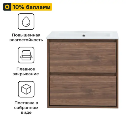 Тумба под раковину Мокка 2.0 подвесная 64.6 см цвет темный орех