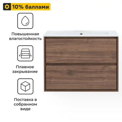 Тумба под раковину Мокка 2.0 подвесная 84.6 см цвет темный орех