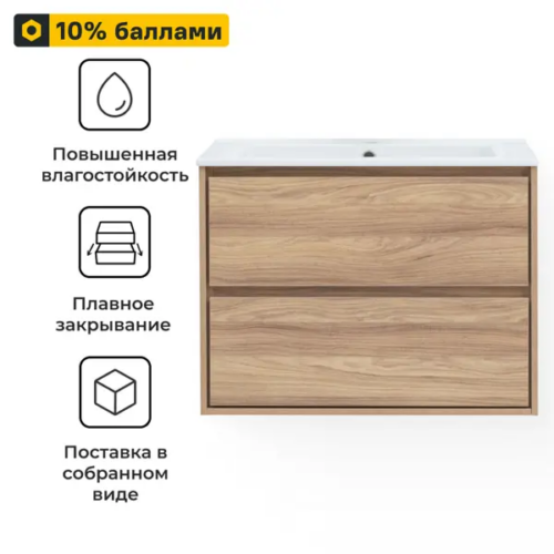 Тумба под раковину Мокка 2.0 подвесная 84.6 см цвет ячменный дуб