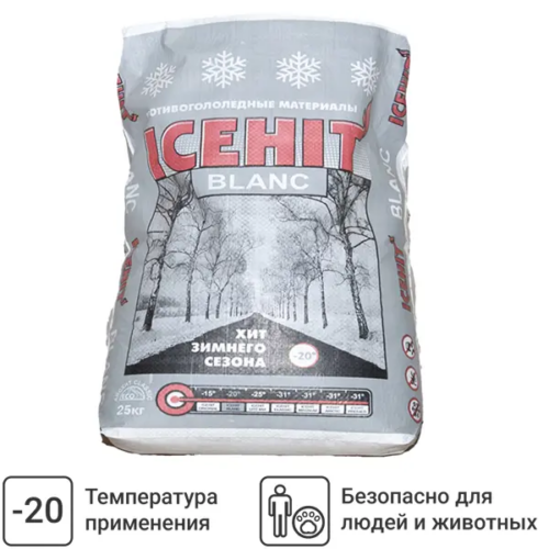 Противогололедный реагент Icehit Blanc