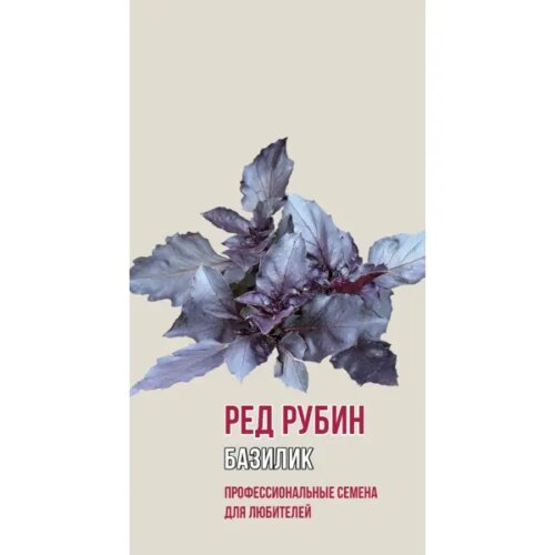 Семена трав базилик Ред Рубин