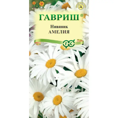 Семена цветов Гавриш Нивяник/Ромашка/Амелия