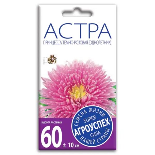 Семена цветов Агроуспех астра Принцесса розовый