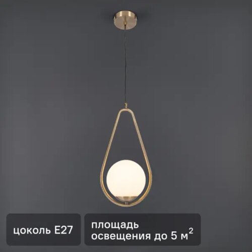 Светильник подвесной Lamplandia Bieno L1309-1