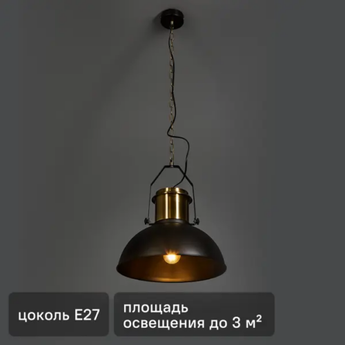 Светильник подвесной Inspire Ted